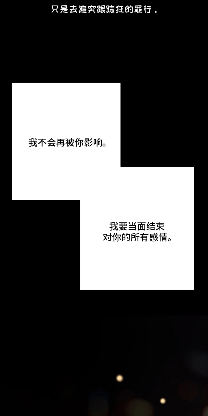永劫轮回官方漫画,第6章：走最快的路2图