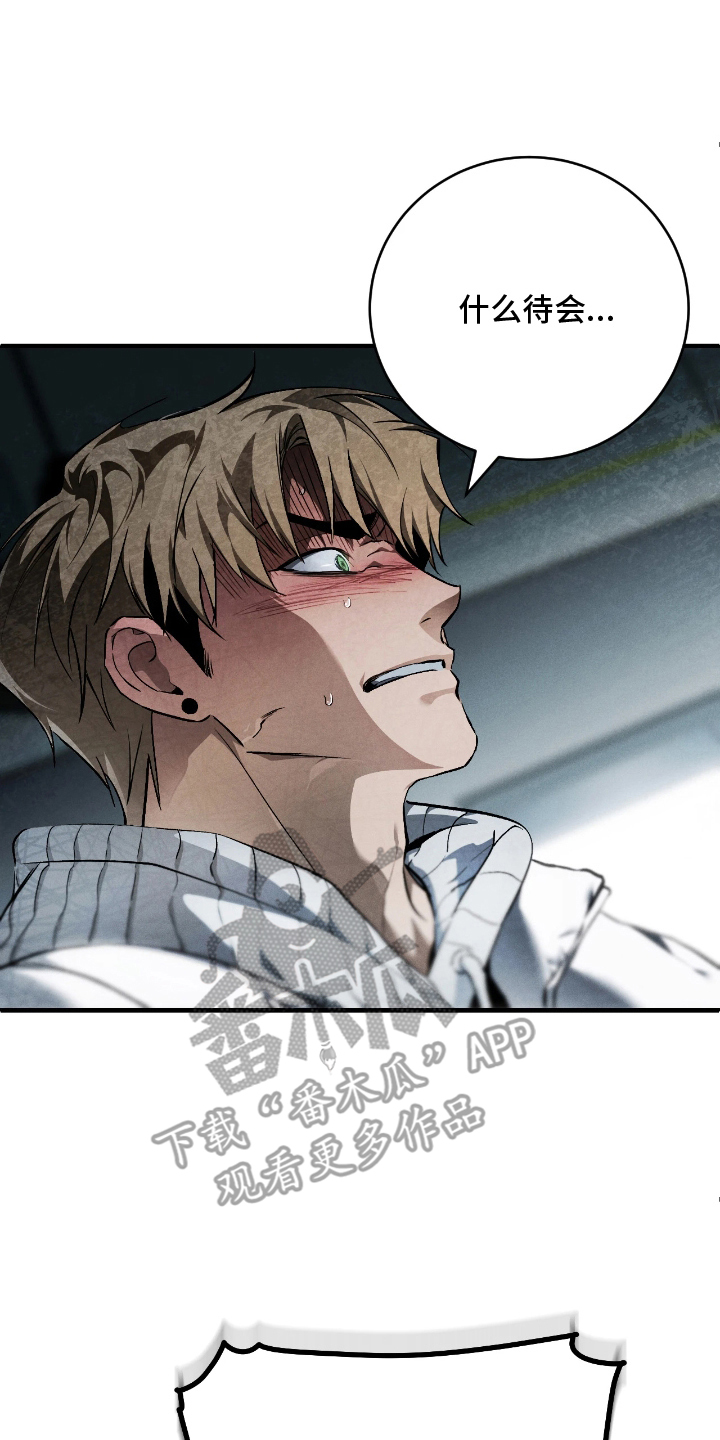 永劫轮回手游官网入口漫画,第11章：别这样3图