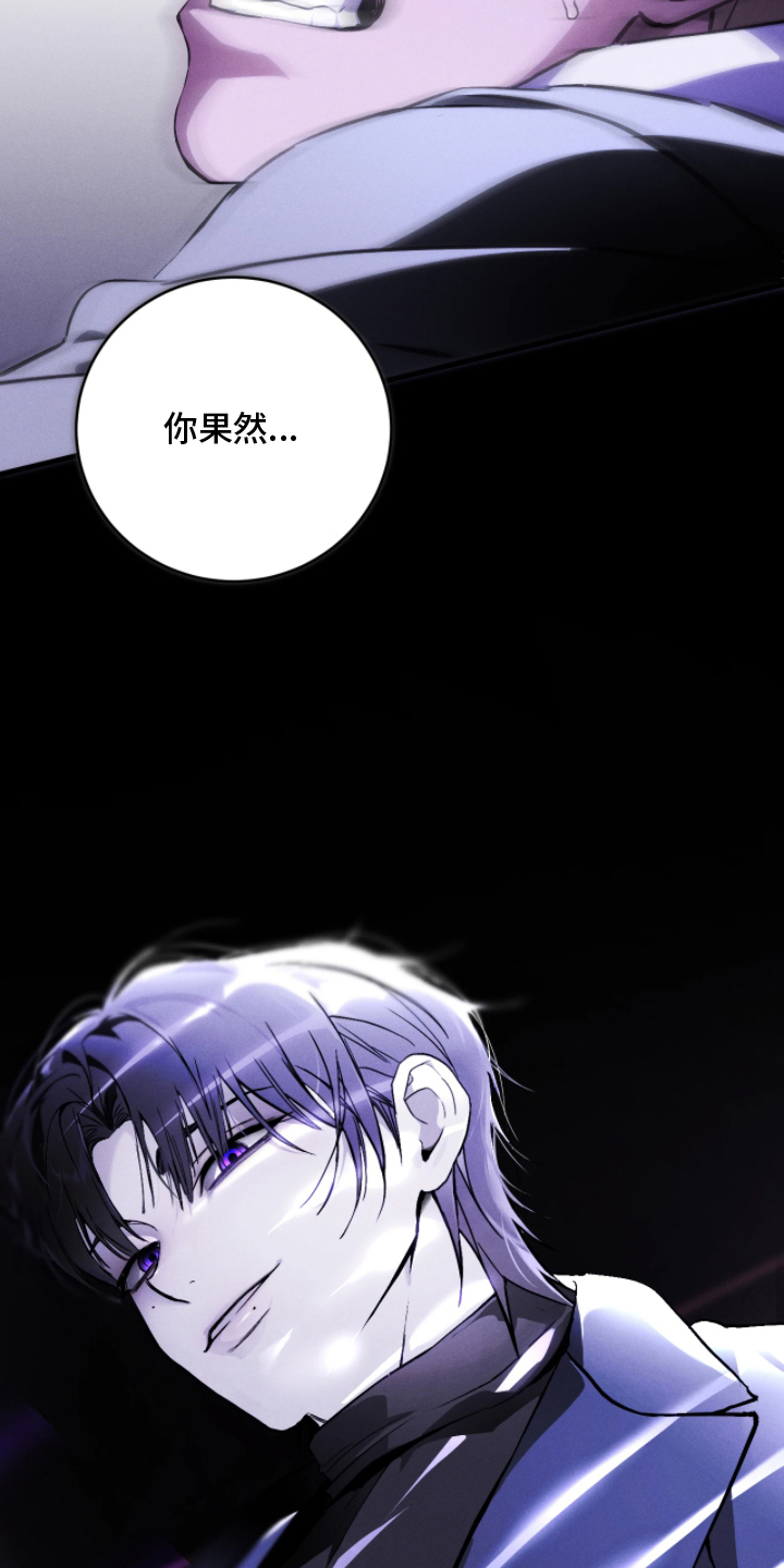 永生漫画,第9章：还爱我3图