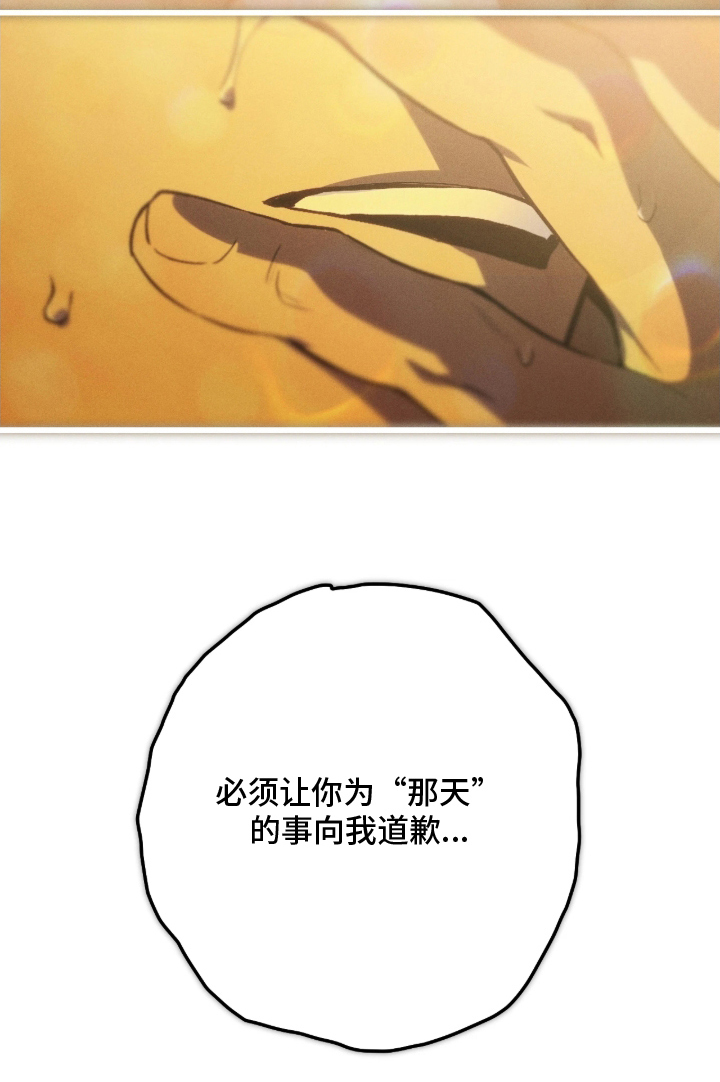 永劫轮回官方漫画,第6章：走最快的路4图