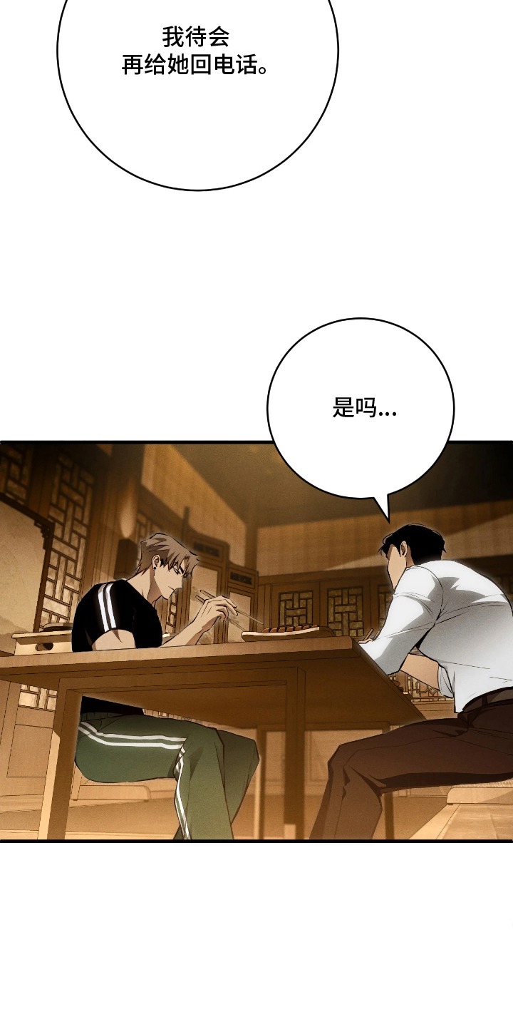 永劫轮回漫画,第13章：在你这边2图