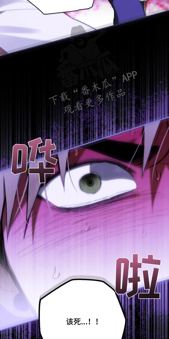 永生漫画,第9章：还爱我1图