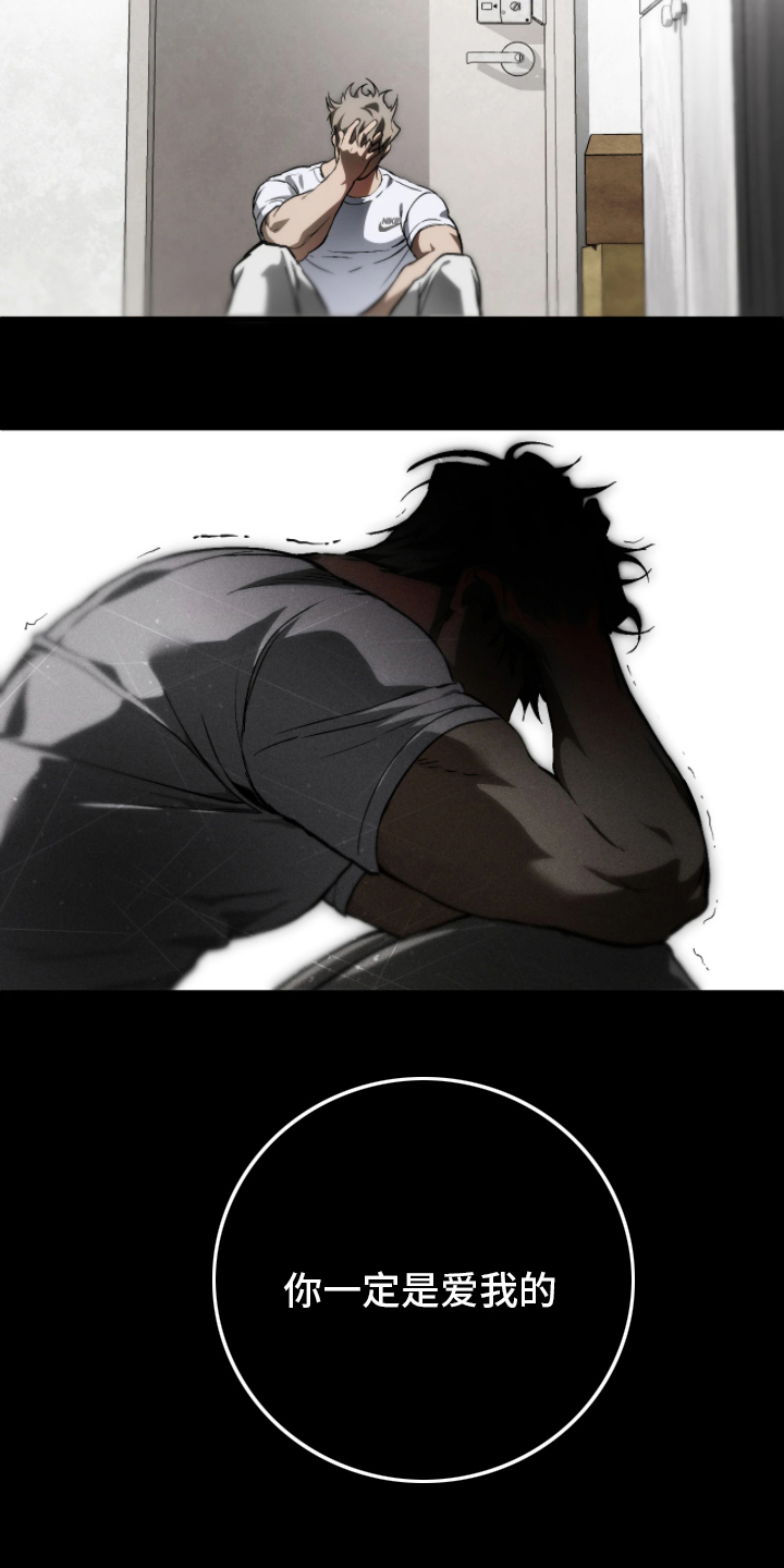 永劫轮回漫画,第4章：一直在3图