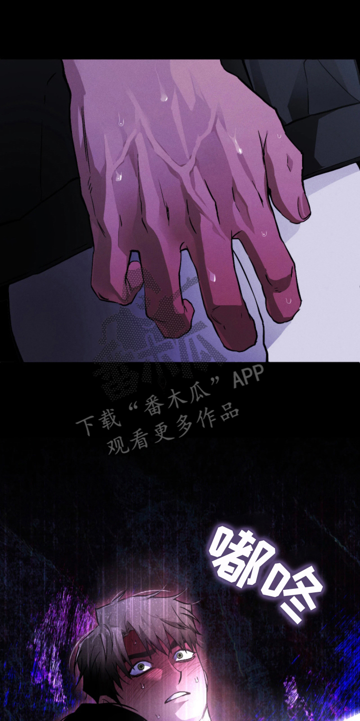 永劫轮回漫画,第8章：会想我吗1图