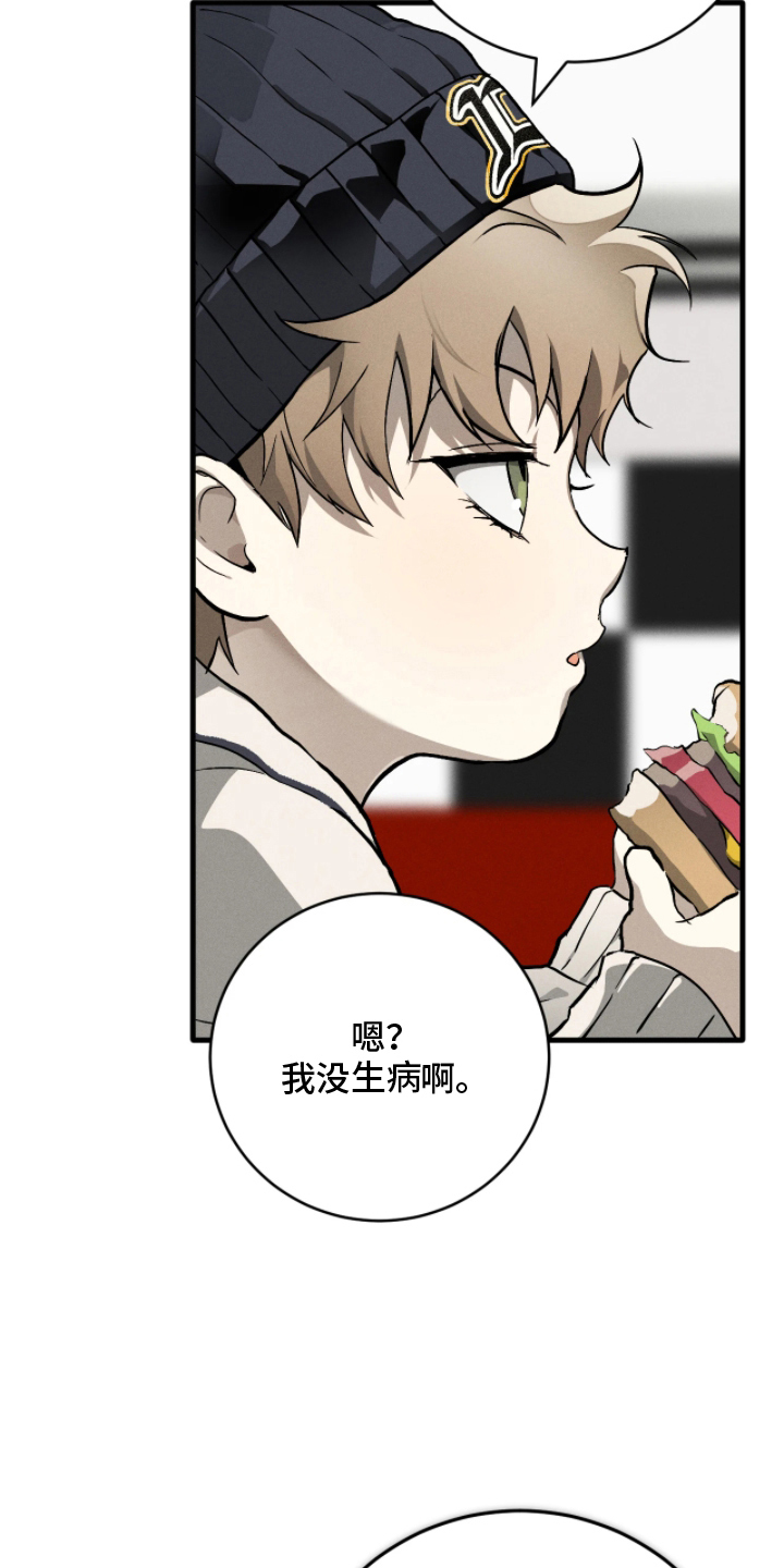 永劫是什么漫画,第10章：太难看了5图