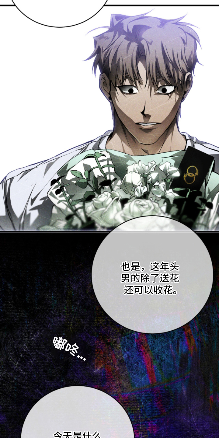 永劫轮回官方漫画,第3章：特别的日子5图