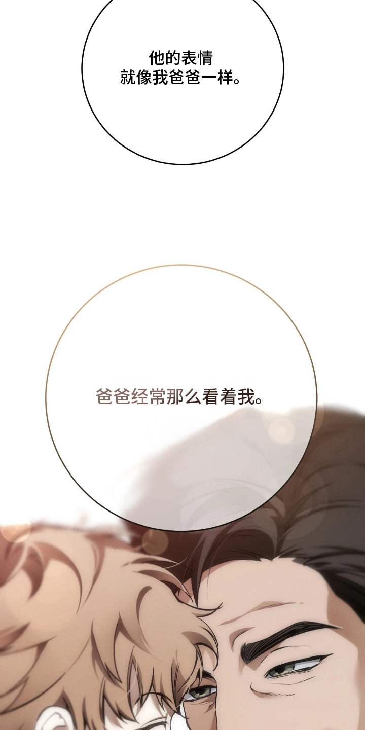 永劫轮回游戏攻略技巧漫画,第12章：下次见3图