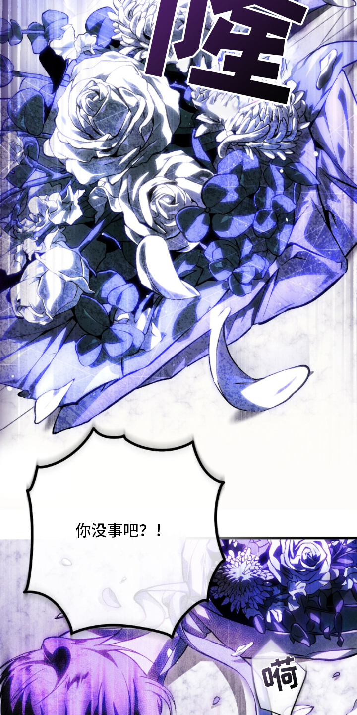 永劫轮回官方漫画,第3章：特别的日子5图