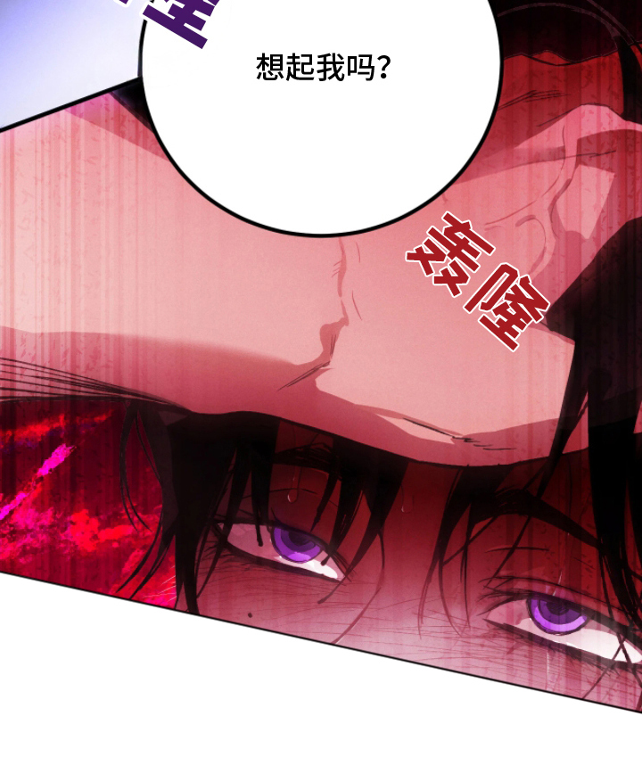 永劫轮回漫画,第8章：会想我吗1图