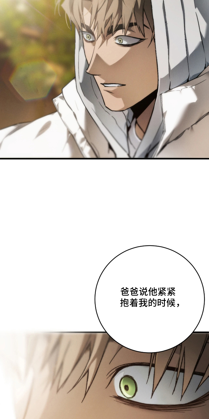 永劫轮回游戏攻略技巧漫画,第12章：下次见5图
