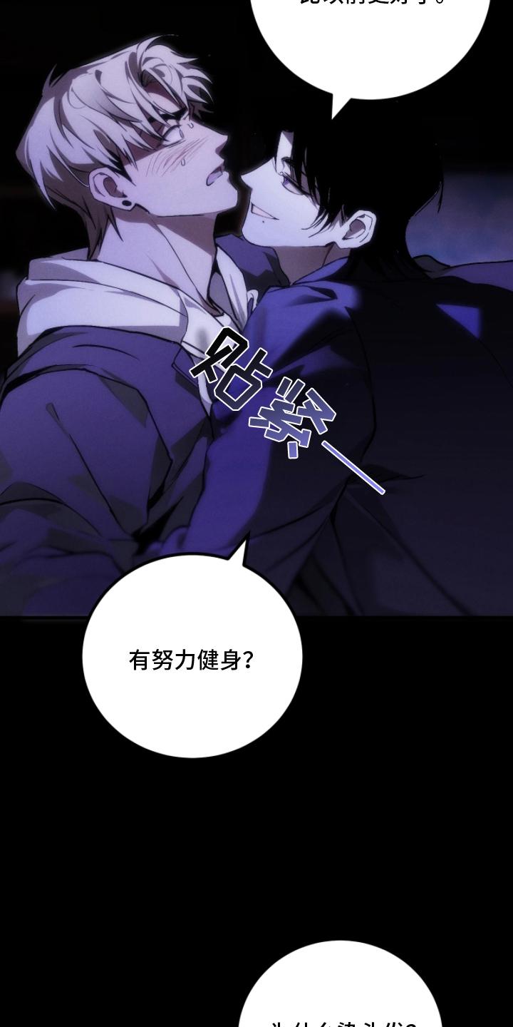 永劫轮回漫画,第8章：会想我吗5图