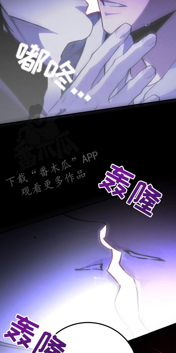 永劫轮回漫画,第8章：会想我吗5图