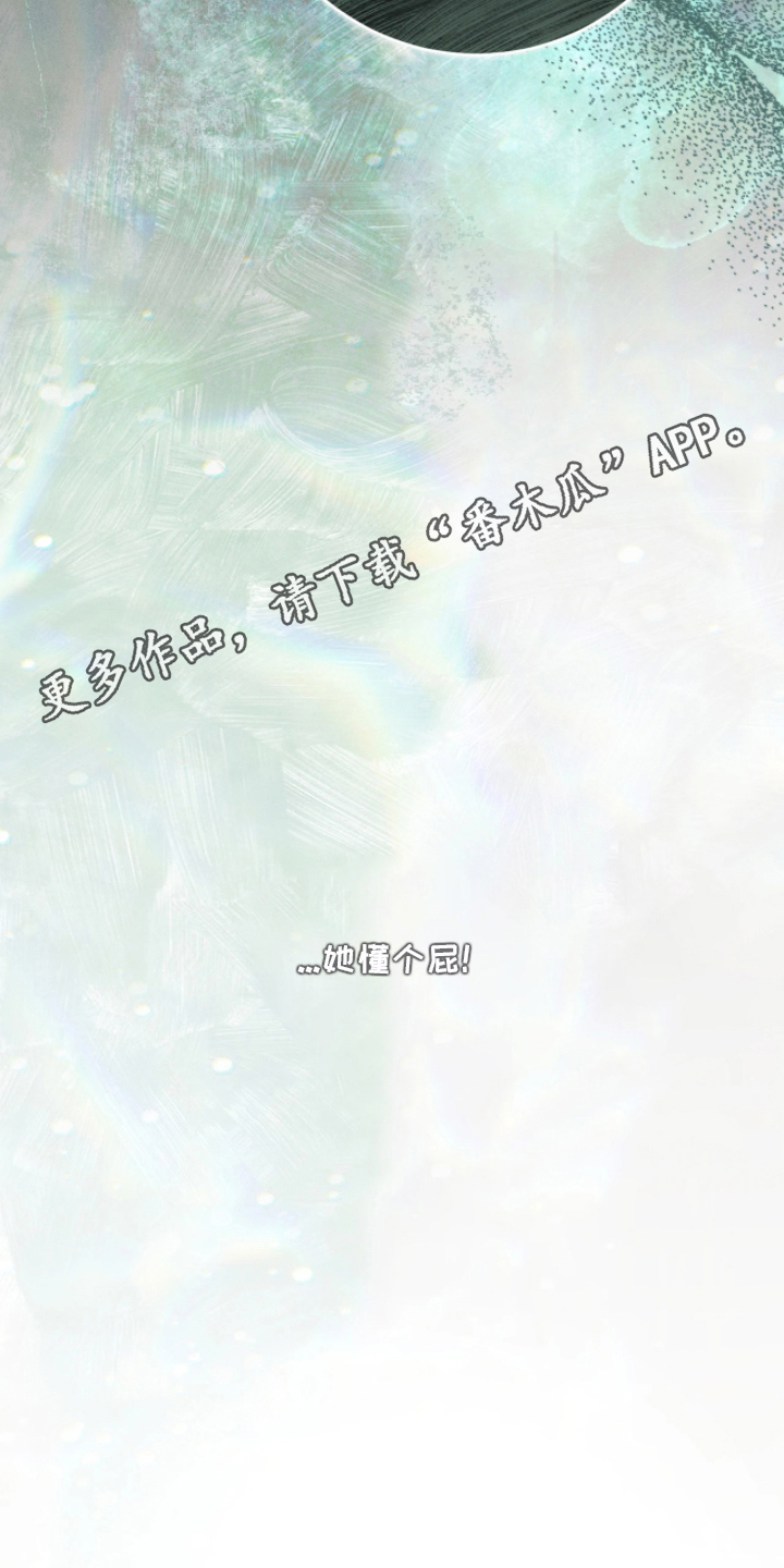 永劫轮回漫画,第1章：展览4图