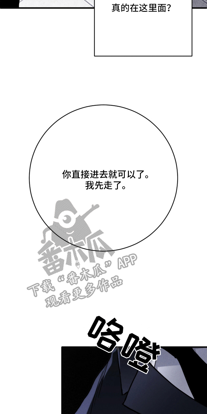 三千万转漫画,第7章：好久不见1图