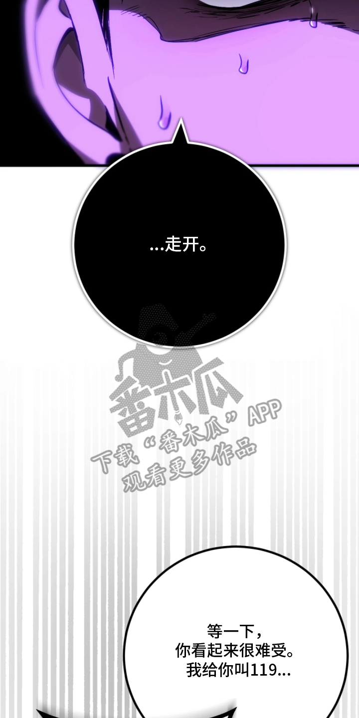 永劫轮回漫画,第4章：一直在4图