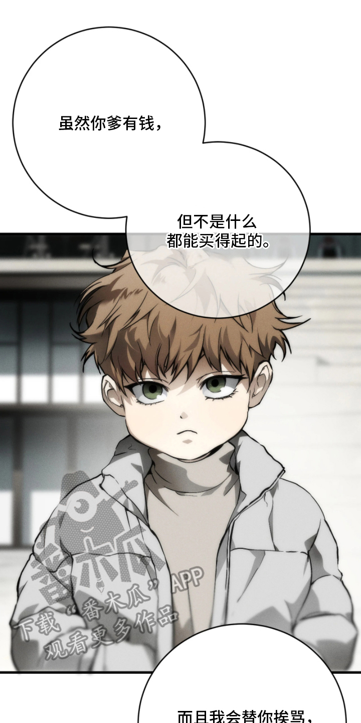 永劫轮回漫画,第1章：展览5图