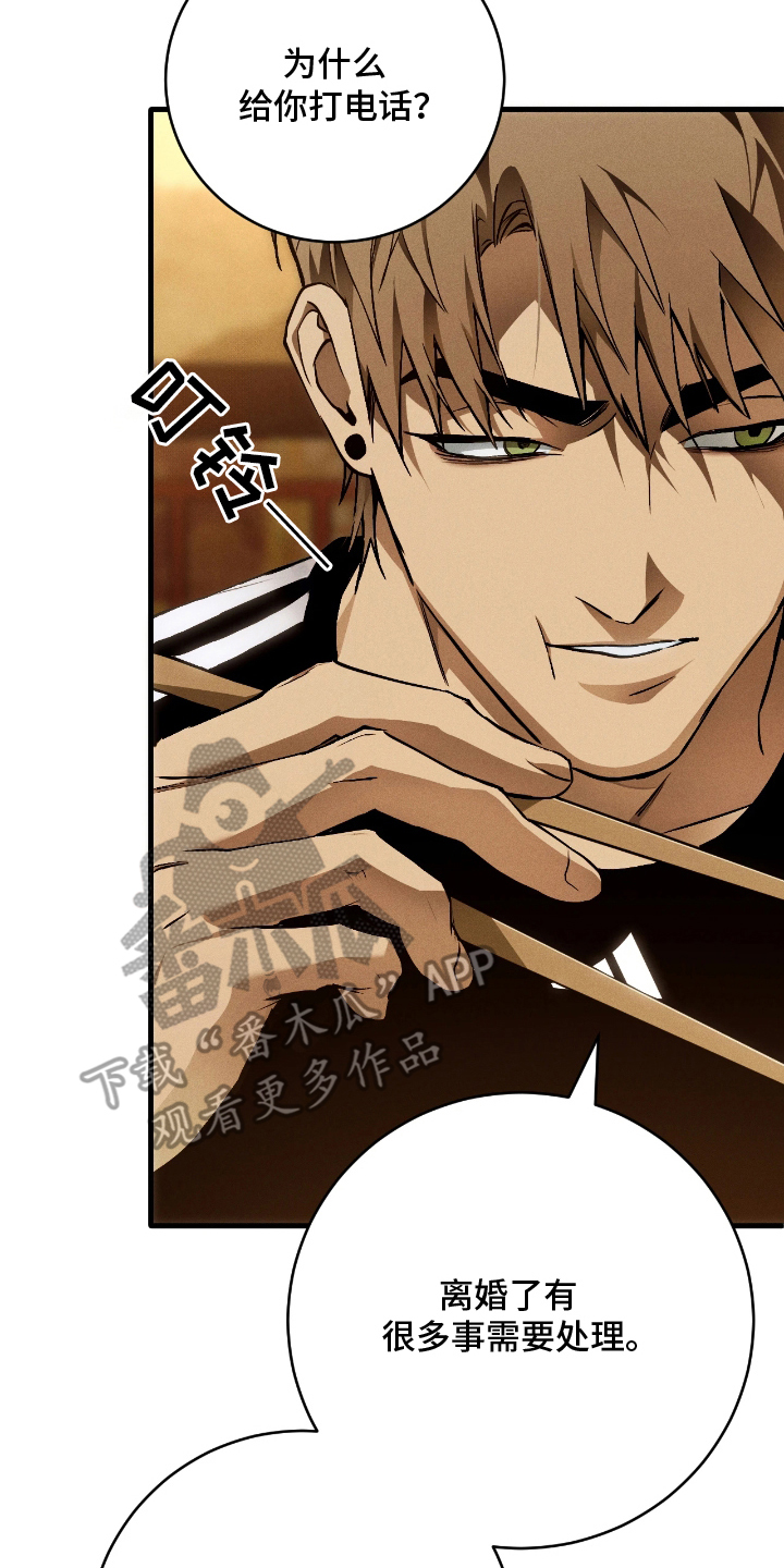 永劫轮回漫画,第13章：在你这边1图