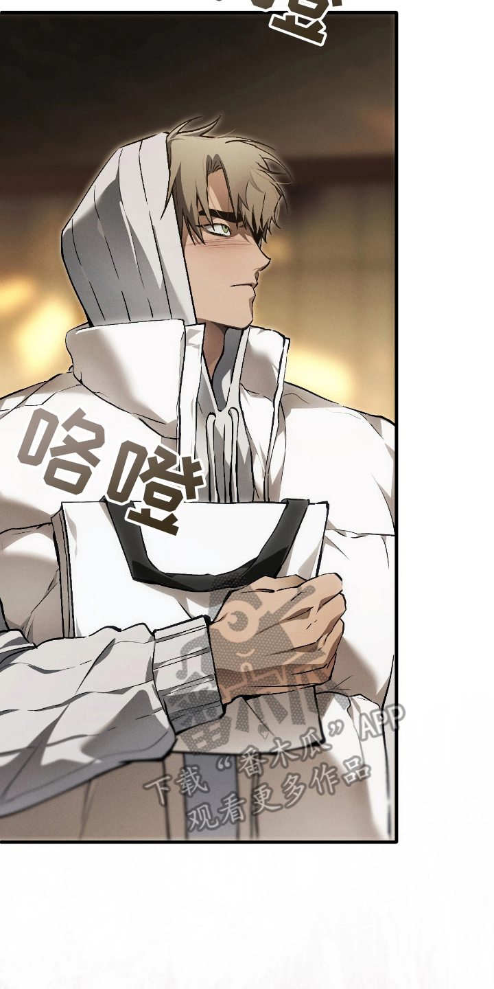 永劫轮回漫画,第12章：下次见1图