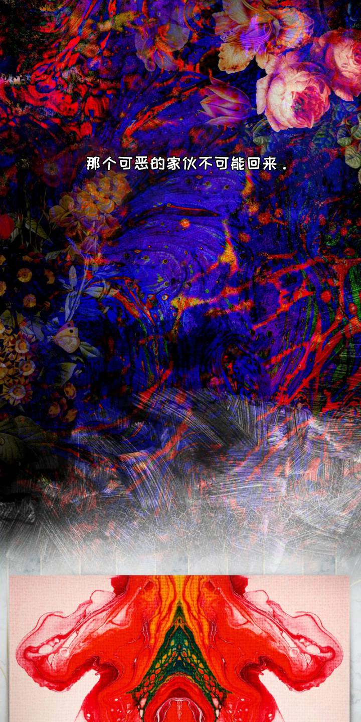 永劫轮回漫画,第2章：可恶的家伙3图