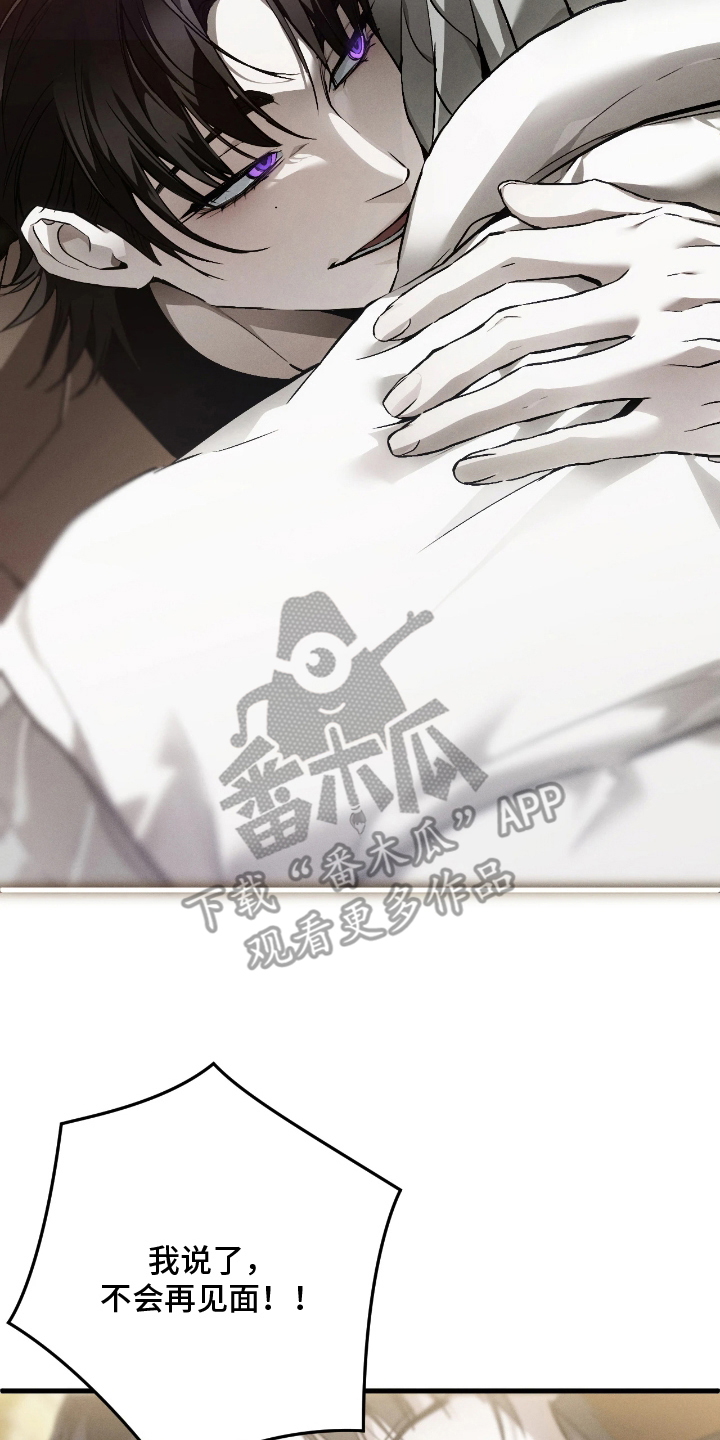 永劫轮回漫画,第12章：下次见4图