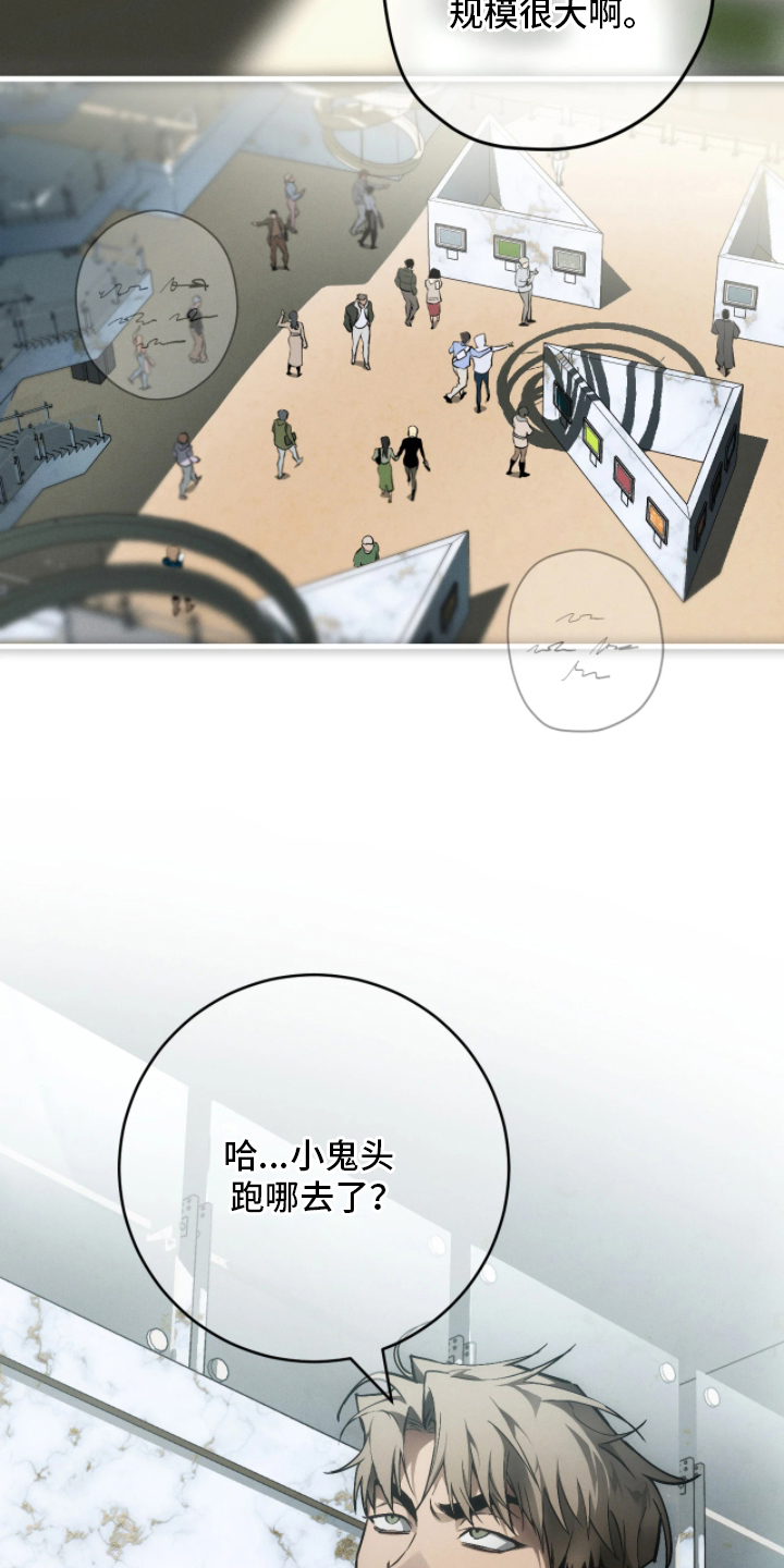 永劫轮回漫画,第1章：展览5图