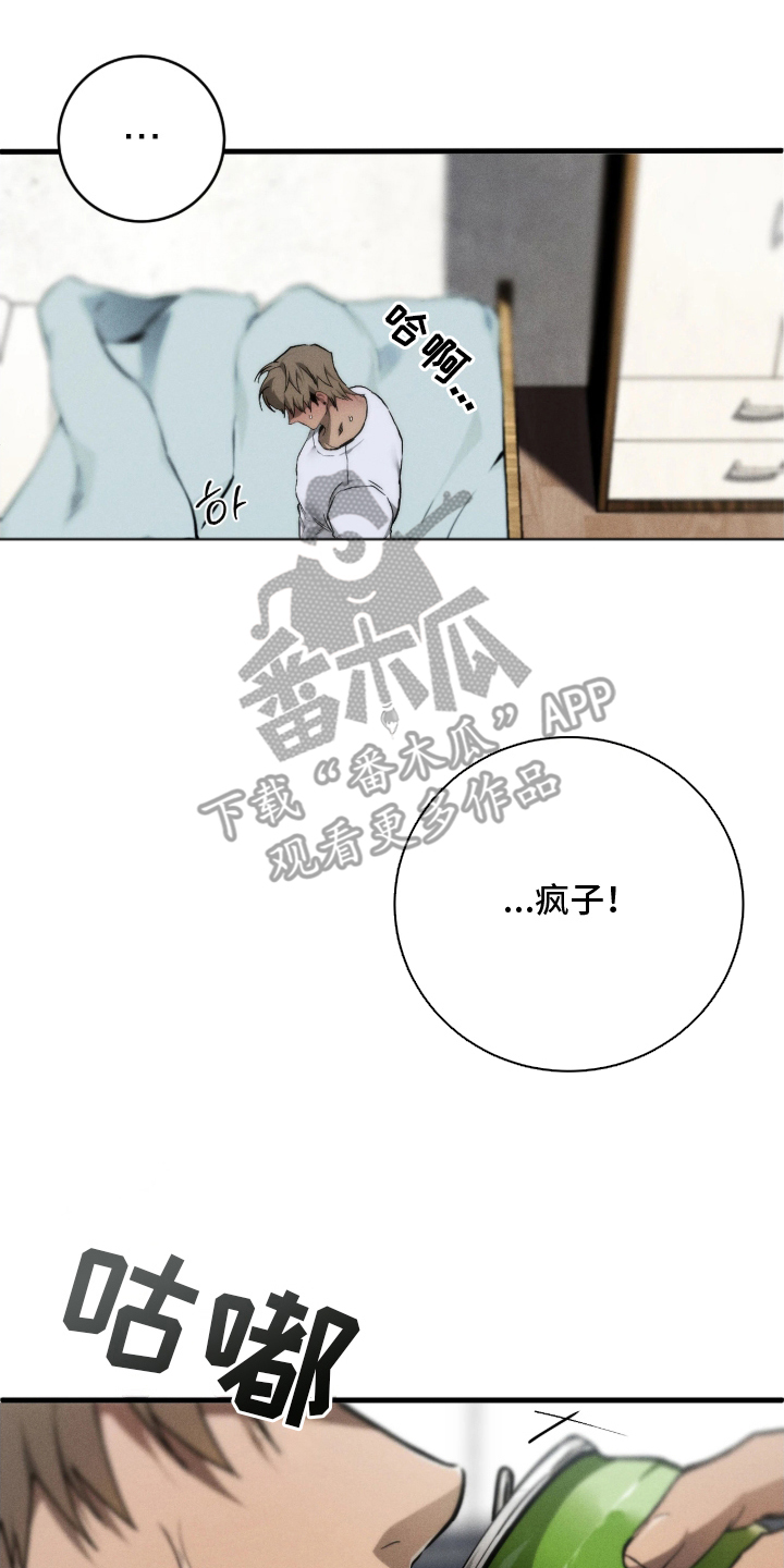 永生漫画,第5章：为什么要出现4图