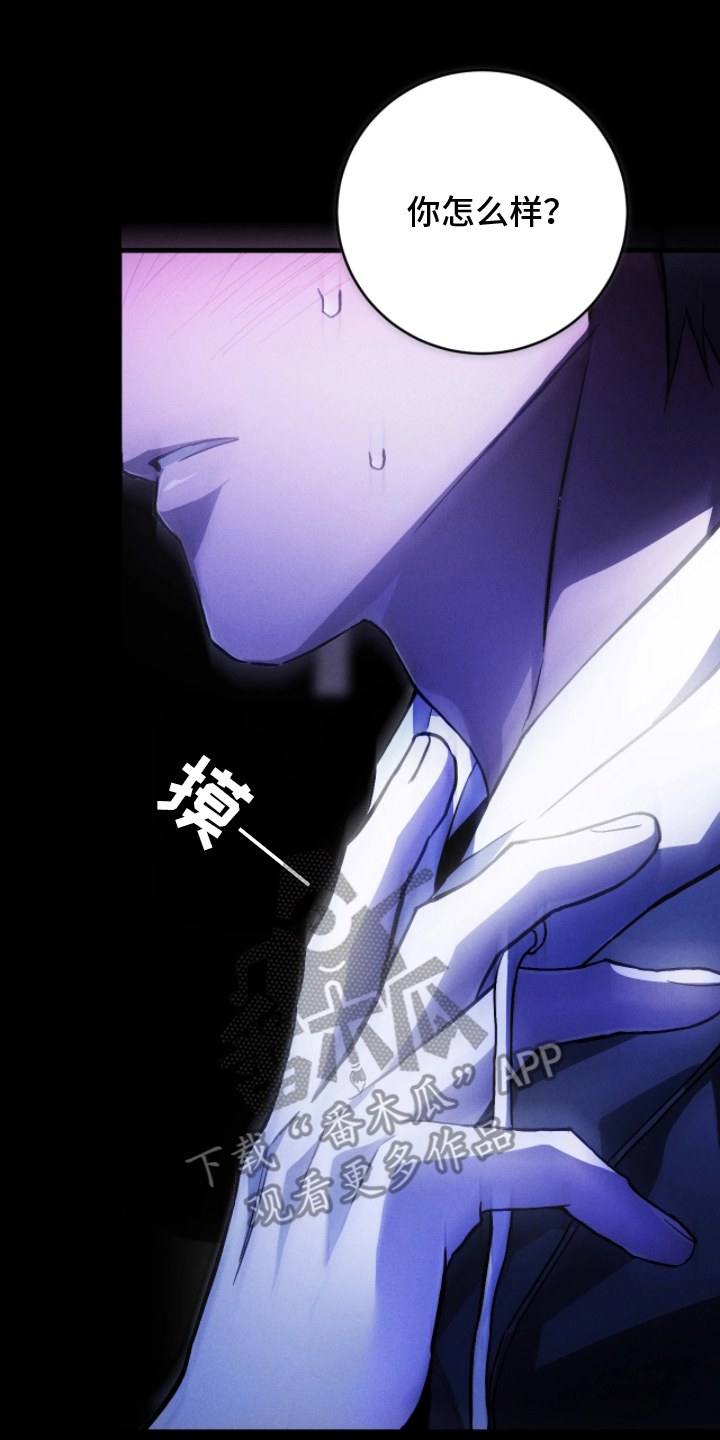 永劫轮回漫画,第8章：会想我吗3图