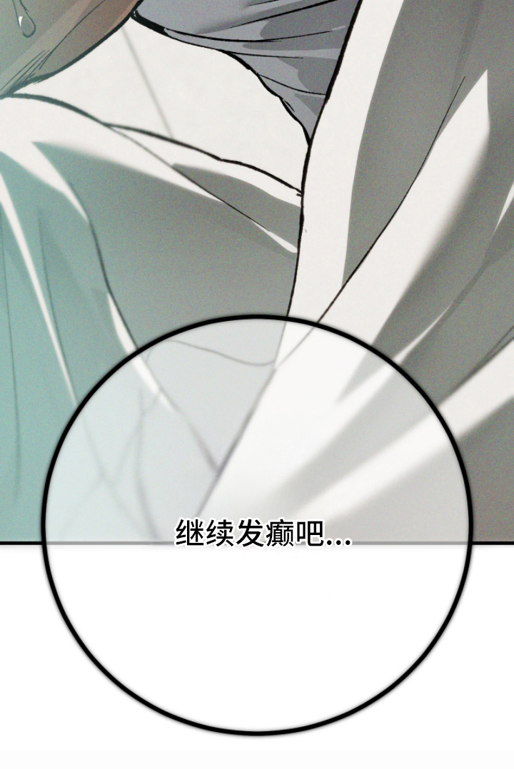 永劫轮回漫画,第4章：一直在1图