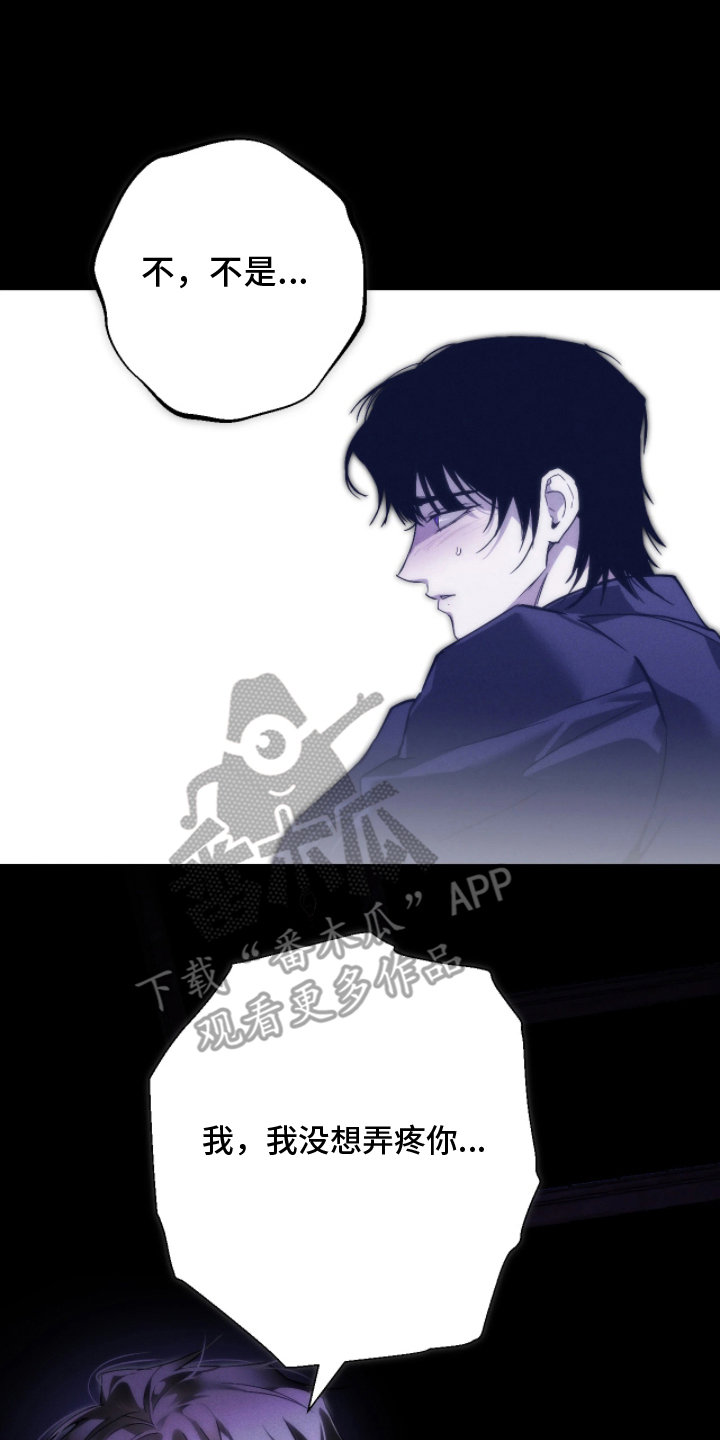 永劫轮回官方漫画,第9章：还爱我4图