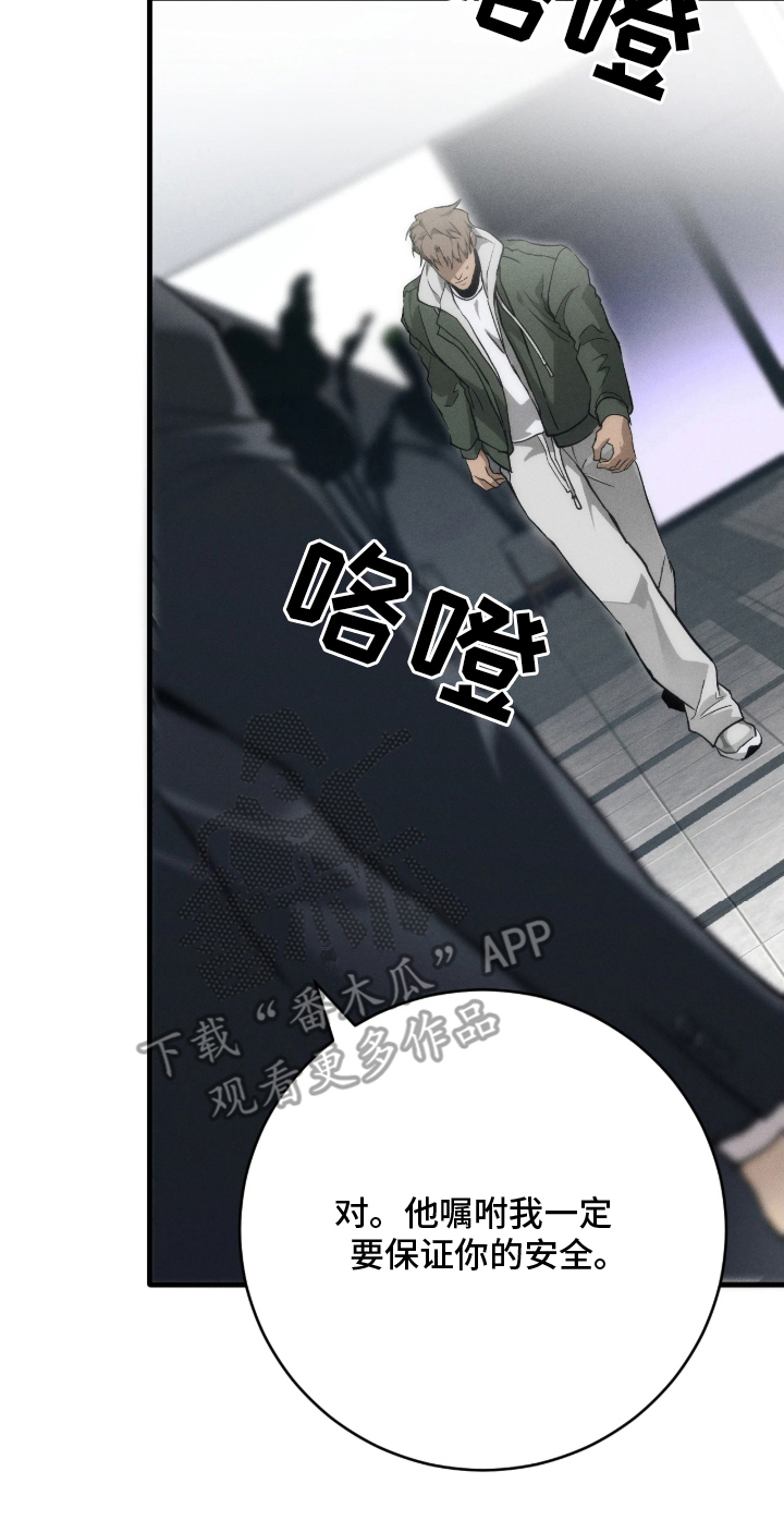 三千万转漫画,第7章：好久不见4图