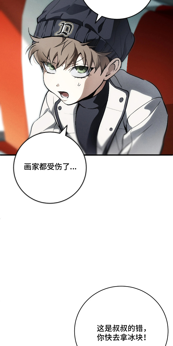 永劫轮回手游官网入口漫画,第11章：别这样4图