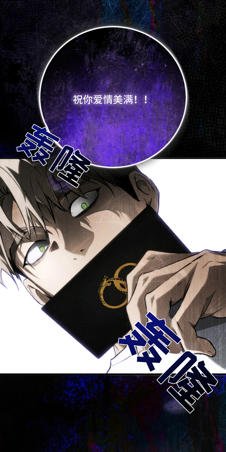 永劫轮回官方漫画,第3章：特别的日子2图