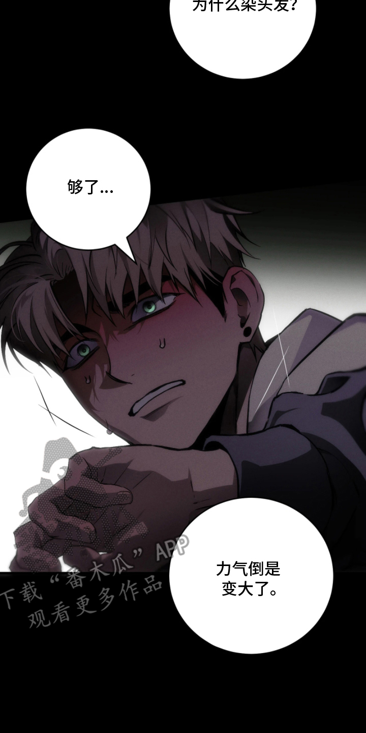 永劫轮回漫画,第8章：会想我吗1图