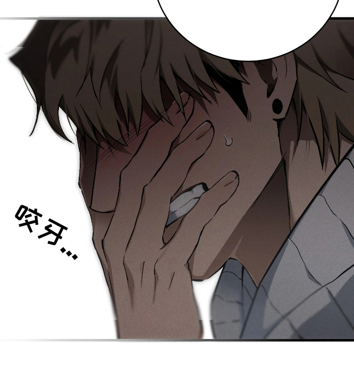 永劫轮回手游官网入口漫画,第11章：别这样5图