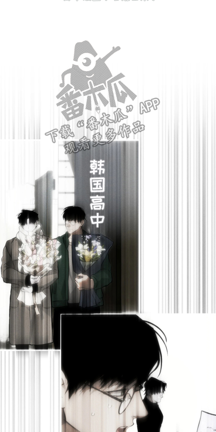 永劫轮回漫画,第2章：可恶的家伙4图