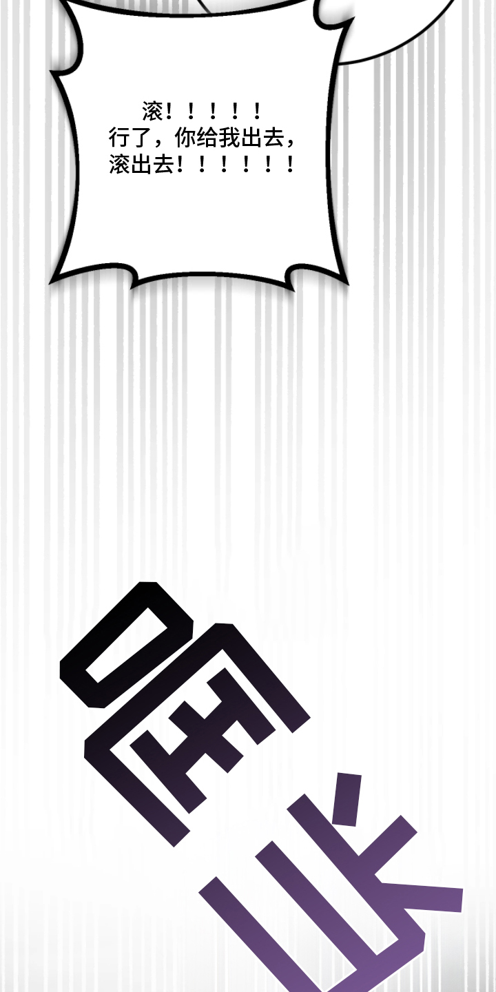 永劫轮回漫画,第4章：一直在5图