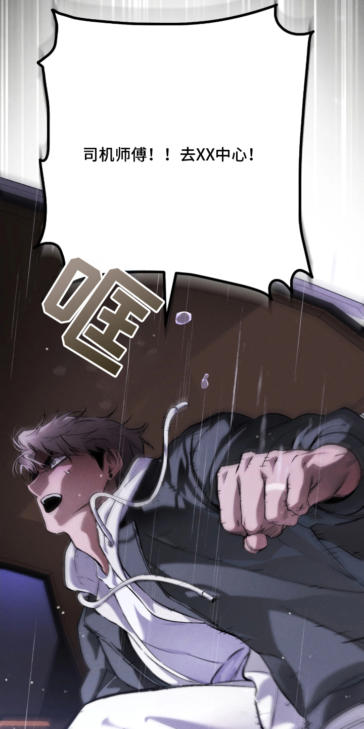 永劫轮回游戏攻略技巧漫画,第6章：走最快的路4图