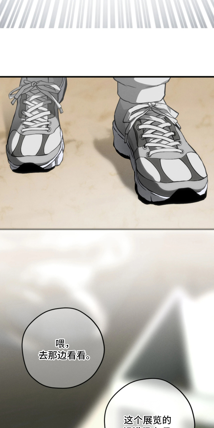 永劫轮回漫画,第1章：展览4图