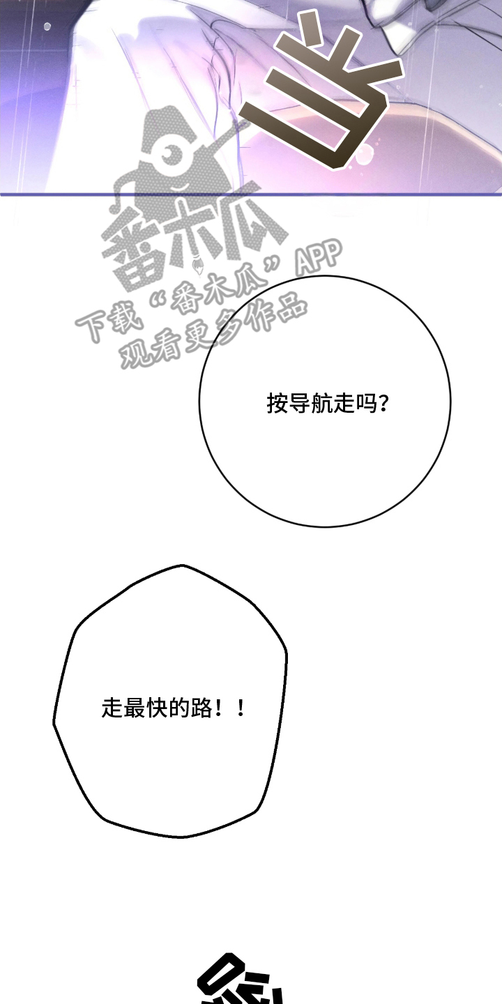 永劫轮回游戏攻略技巧漫画,第6章：走最快的路5图