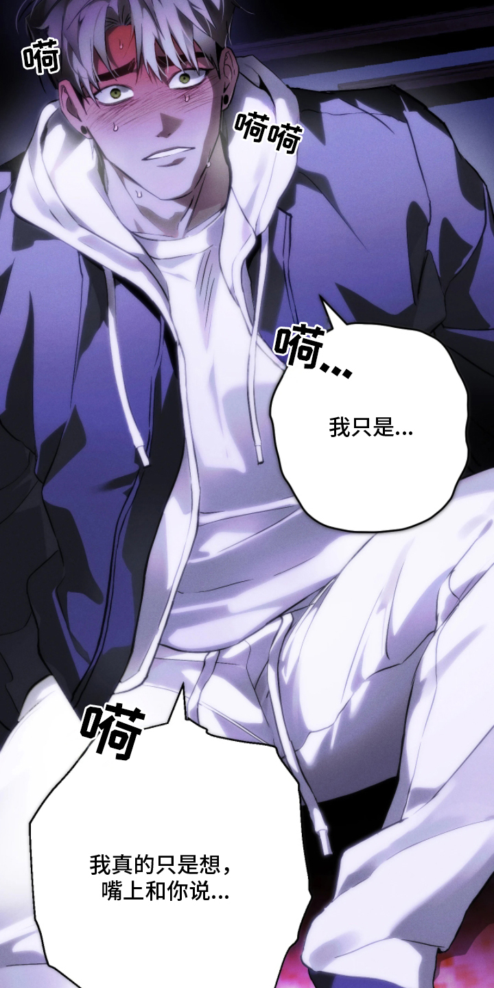 永劫轮回官方漫画,第9章：还爱我5图