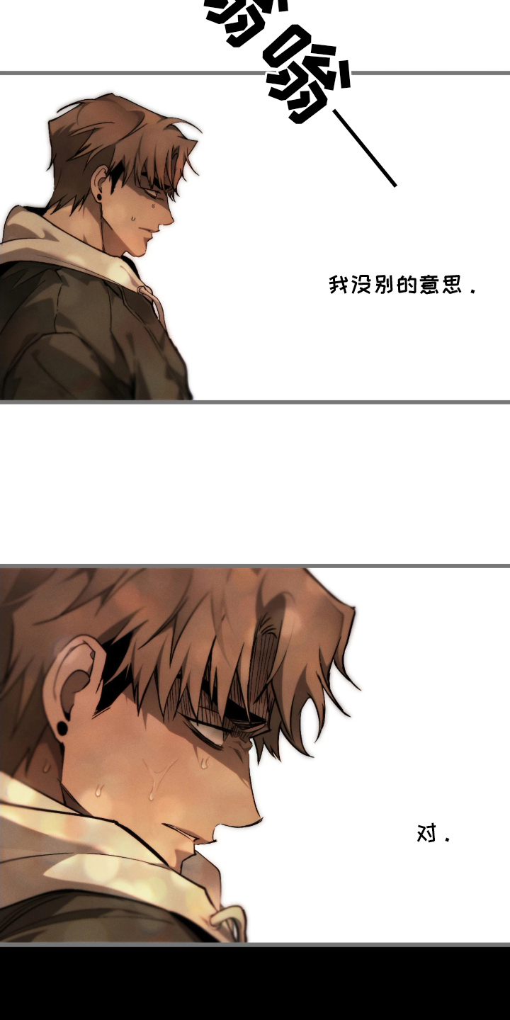 永劫轮回官方漫画,第6章：走最快的路1图