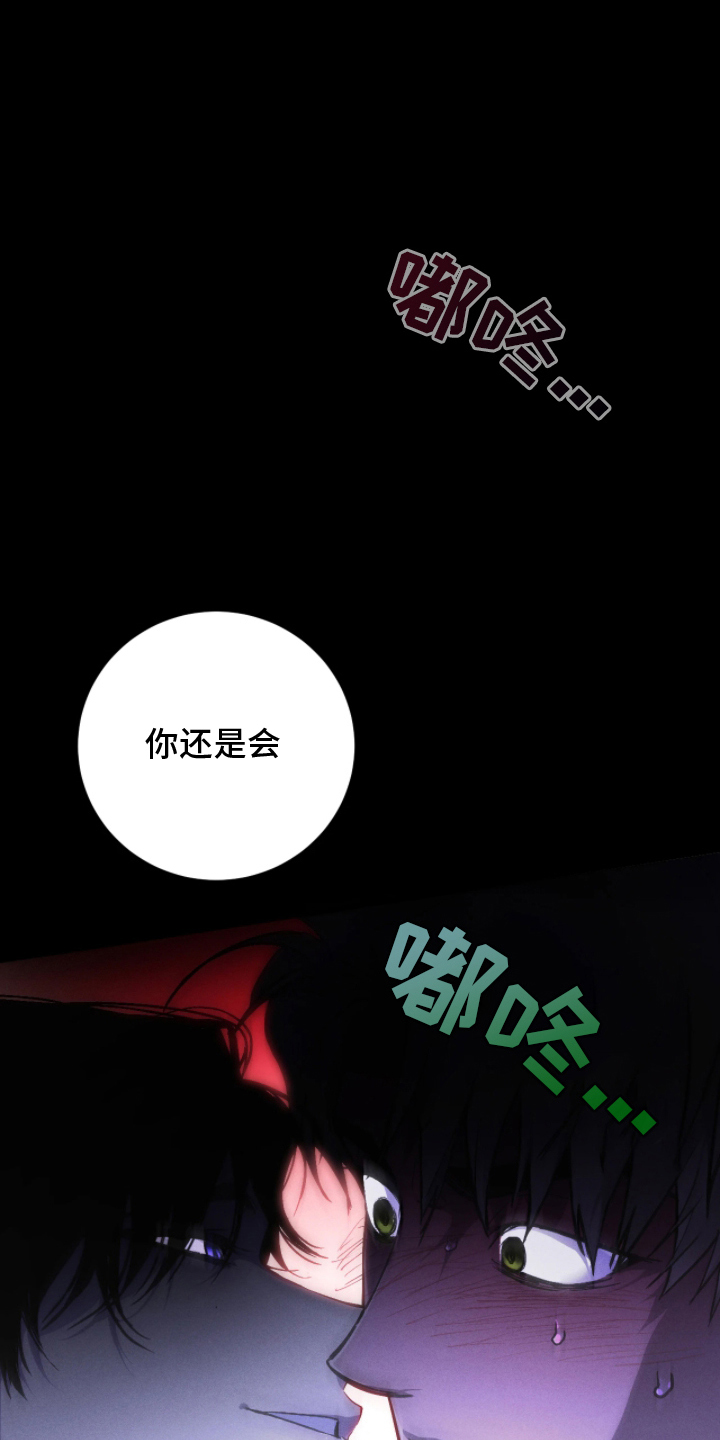 永劫轮回漫画,第8章：会想我吗4图