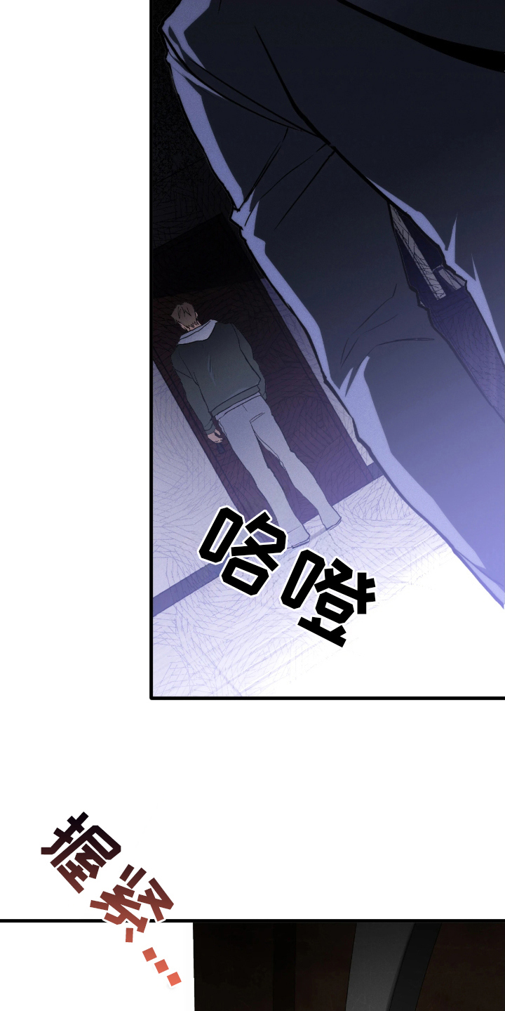 三千万转漫画,第7章：好久不见2图