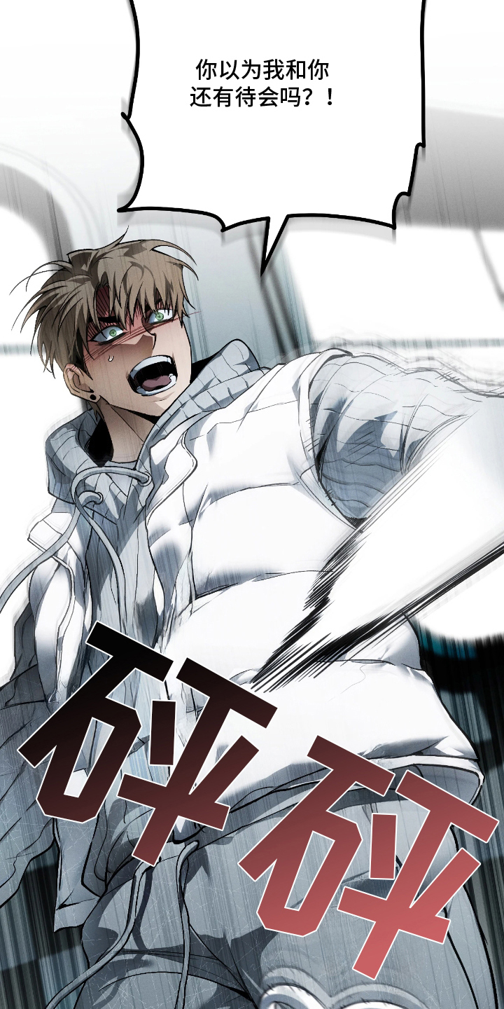 永劫轮回手游官网入口漫画,第11章：别这样4图