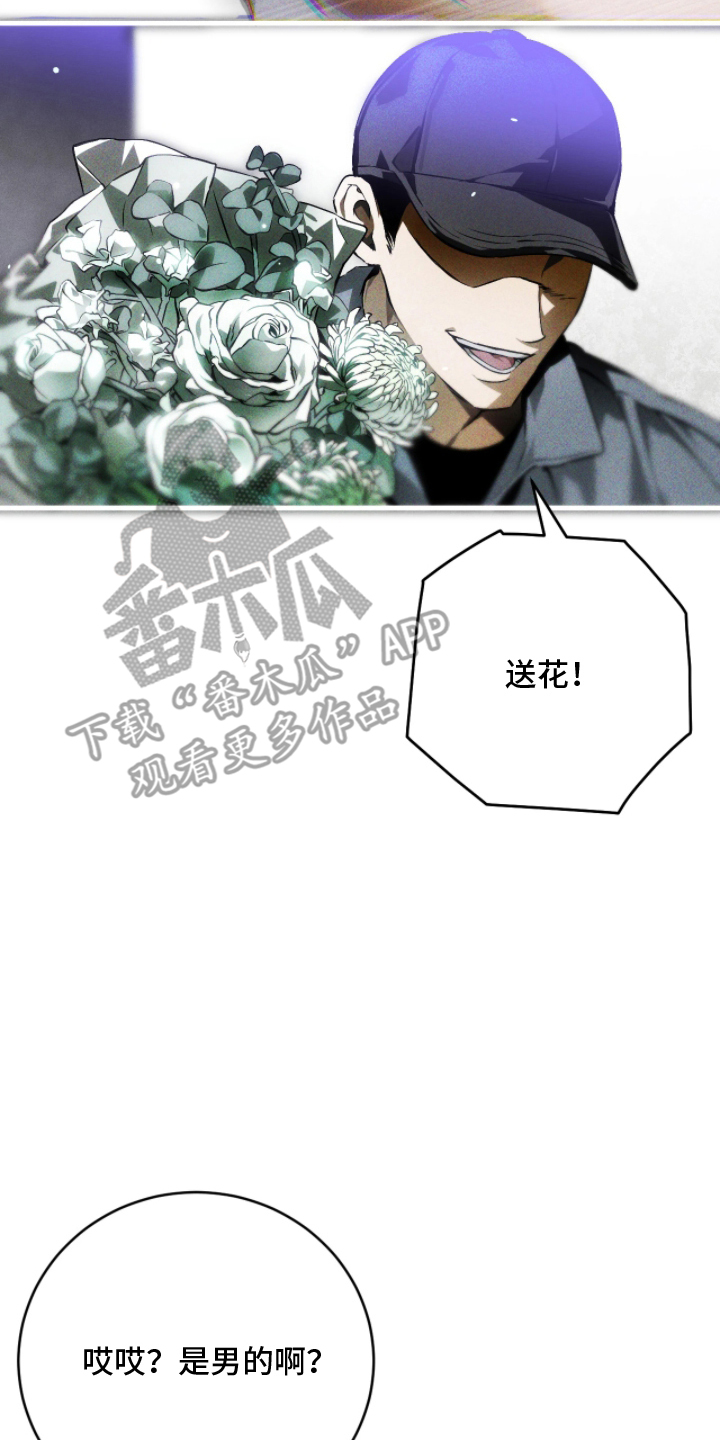 永劫轮回官方漫画,第3章：特别的日子4图