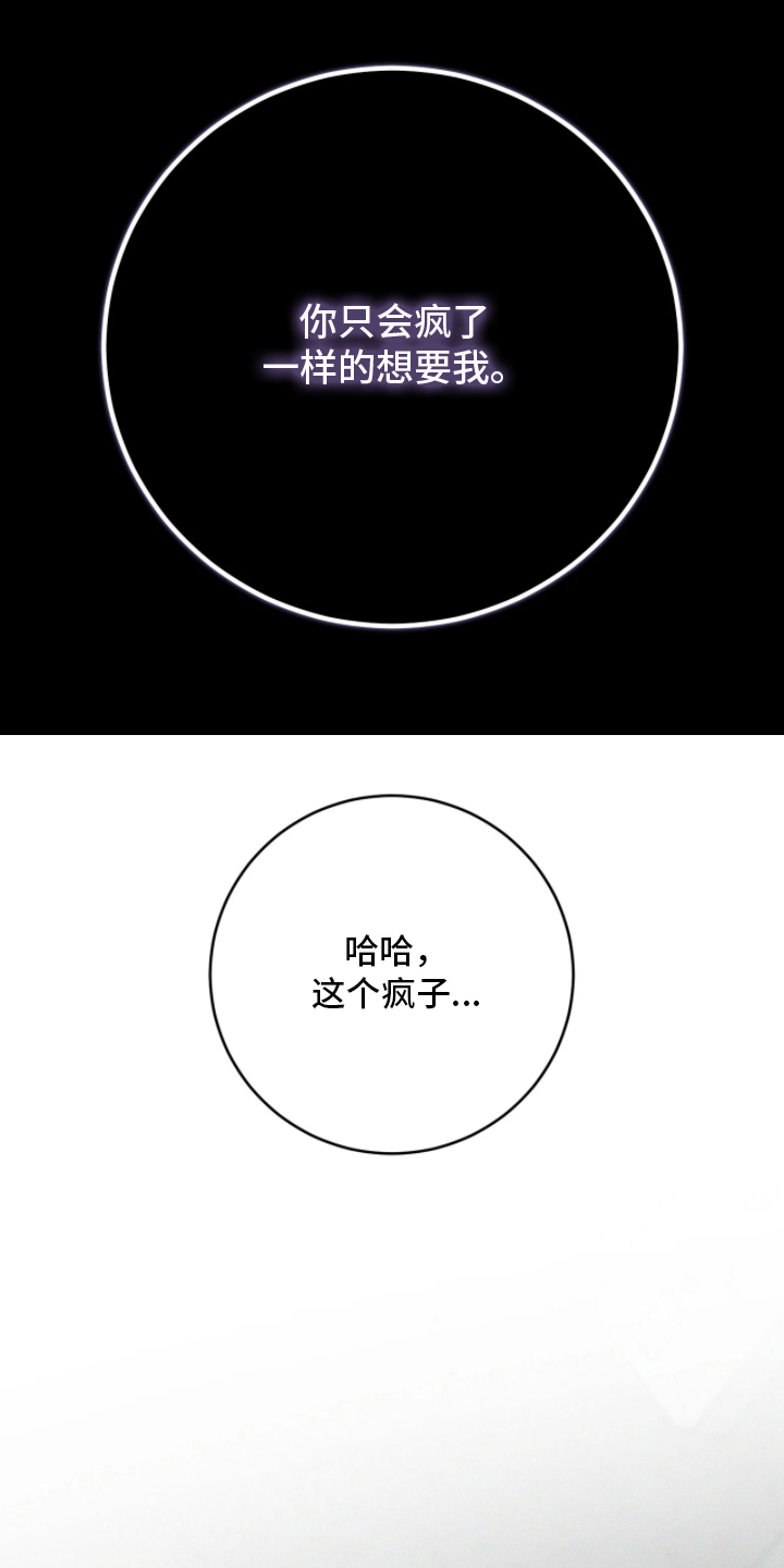 永劫轮回漫画,第4章：一直在4图