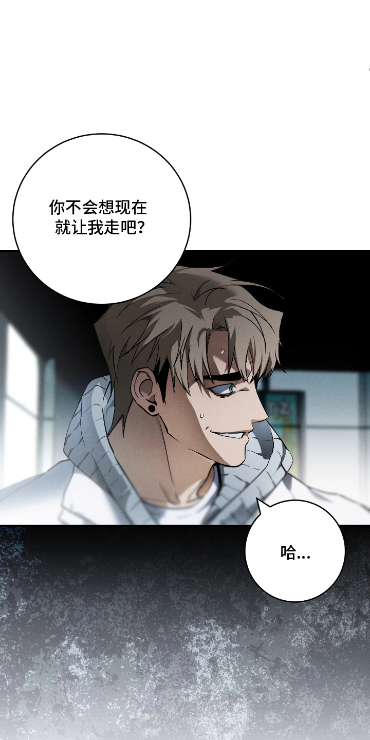 永劫轮回漫画角色介绍漫画,第11章：别这样5图