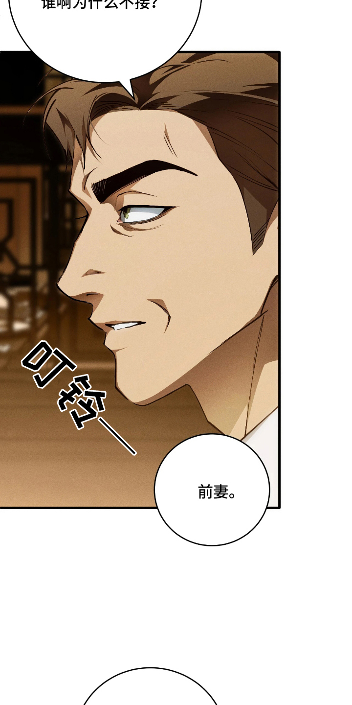 永劫轮回漫画,第13章：在你这边5图