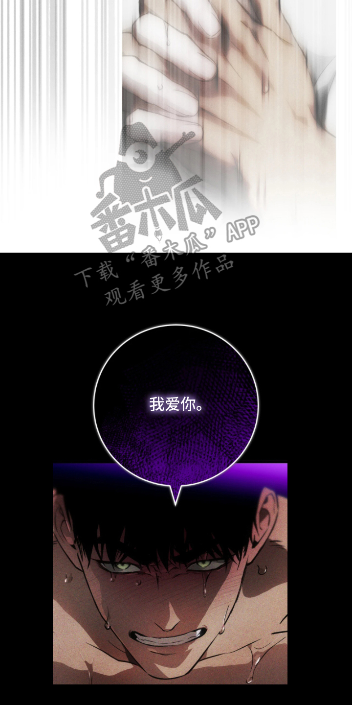 永劫轮回漫画,第2章：可恶的家伙1图