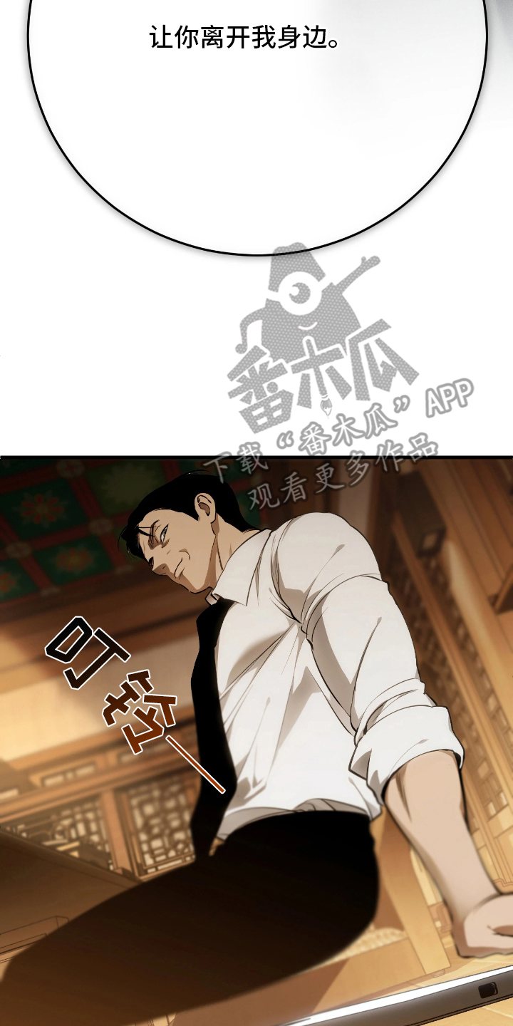 永劫轮回漫画,第14章：你不认识的人1图